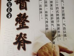 -若石足道SPA 连锁(丹东街店)