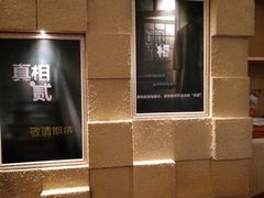-H立方实景剧情密室(天河旗舰店)