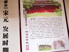 -正谊书院