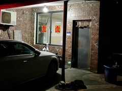 门面-许村蟹面(海宁许村大道店)