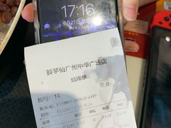 -鲜芋仙(中华广场店)