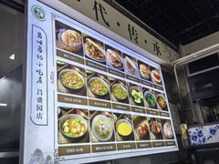 -昌顺马记小吃店(昌盛园店)