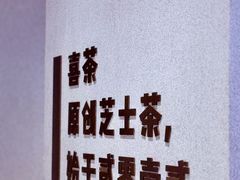 -喜茶(北京华贸购物中心店)