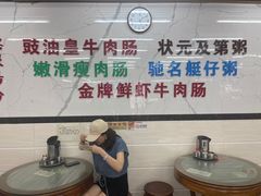 -穗银肠粉店(东川路店)