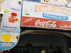 -鸡饭店