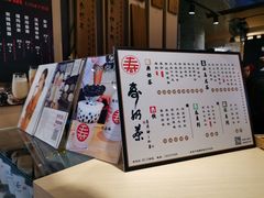 -寿奶茶·鲜奶与茶(合生汇购物中心店)