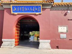 -北京市劳动人民文化宫(太庙)