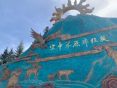 -新疆那拉提国家旅游度假区