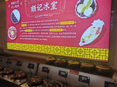 -顺记冰室(宝华路店)