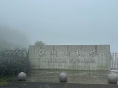 -梧桐山风景名胜区