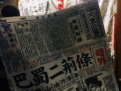 -乐乐姐超级土豆(中关村5号店)