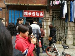 门面-殷姐糯米包油条