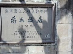 -溪口-滕头旅游景区