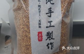 Fried Rice Tea