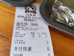 -鸡鸣汤包(红山动物园店)