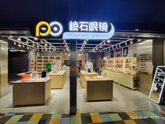 -棱石眼镜(CP静安店)