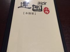 -建国328 本帮小馆·面馆