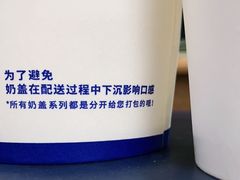 -茶百道(四季青店)