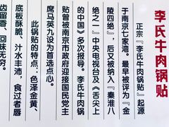 -老新隆牛肉锅贴(新街口店)