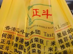 -丽的面家(多宝路店)