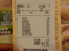 -添好运点心专门店(中环IFC店)