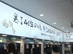 -老乡鸡(东方广场店)