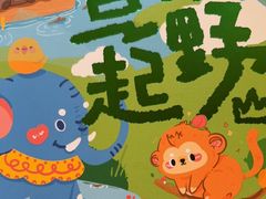 -合肥野生动物园
