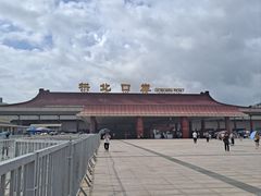 -珠海拱北口岸