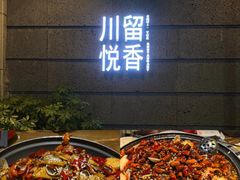 -川悦留香·海鲜餐厅(海棠68环球美食街店)