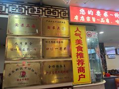 -金杨拉面王小吃面馆·牛三宝面·红烧牛肉粉