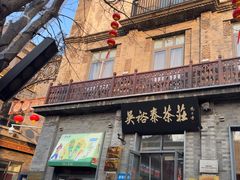 -吴裕泰茶庄(前门大街店)