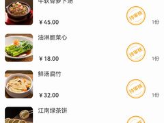 -绿茶餐厅(广州天河城店)