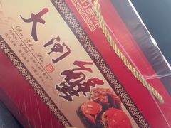 -七的湖·晚芳亭·阳澄湖农家菜·大闸蟹(莲花岛店)