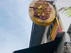-文东记(马里士他路)