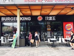 -汉堡王(北京三里屯购物中心)