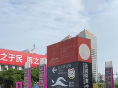 -天河体育中心