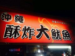 android_upload_pic-瑞丰夜市