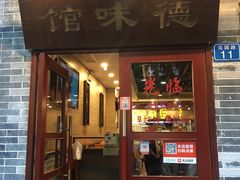 门面-正德顺順德雙皮奶(中信店)