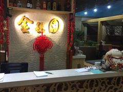 -金穗园·砂锅粥.醉鸡煲火锅(长寿路店)