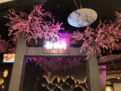 -韵秋荷(宝山龙湖天街店)