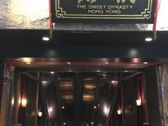 -糖朝(尖沙咀店)