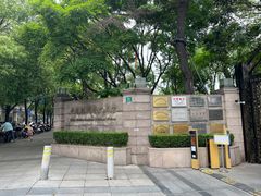 -中国福利会少年宫
