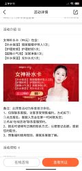 -上海玫瑰医疗美容医院