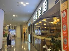 -世香全厨•日料·铁板烧(金桥店)