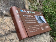 -雁荡山风景名胜区