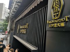 -小王少龙火锅(沙南街店)