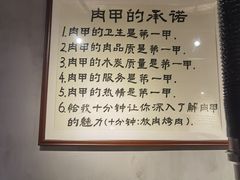 -肉甲韩国木炭烤肉(新壹街1店)