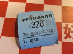 -好可爱经典炸炸炸·炸鲜奶(长郡老店)