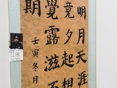 -秦汉胡同国学书院(川沙分馆)