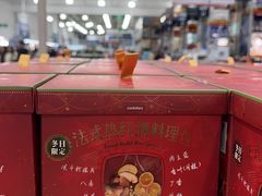 -山姆会员商店(杨桥西路店)